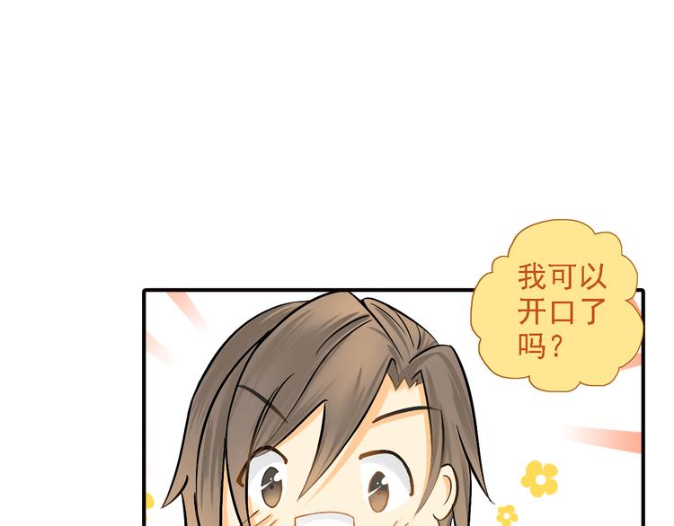意外事故漫画,第9话 要不我给你一拳？！1图