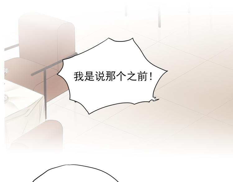 意外事故漫画,第3话 前夜的回忆1图