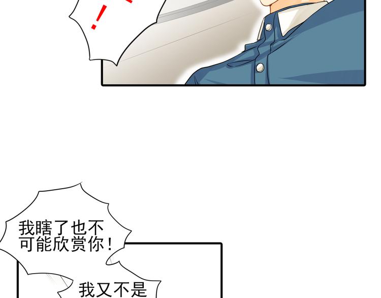 意外事故漫画,第3话 前夜的回忆2图