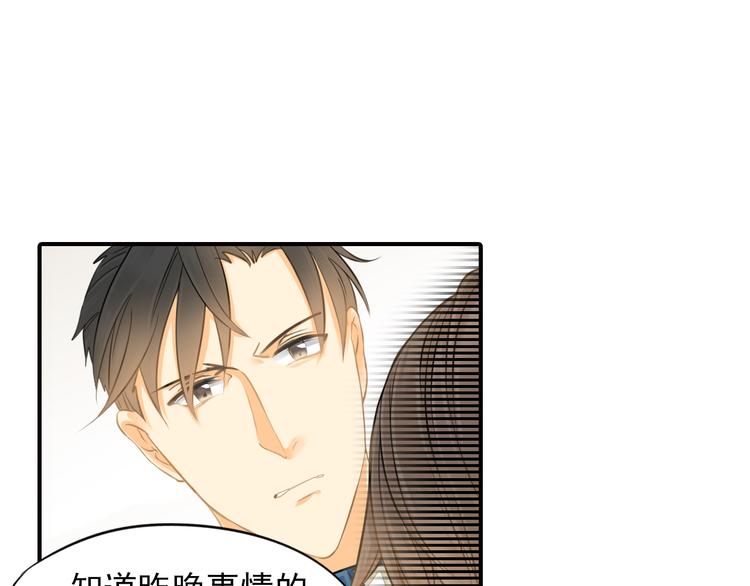 意外事故漫画,第4话 不会对你始乱终弃2图