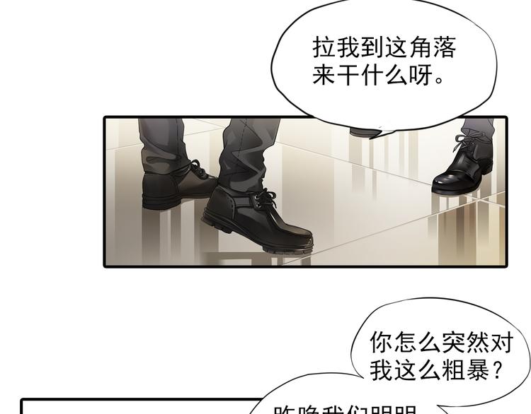 意外事故漫画,第3话 前夜的回忆2图