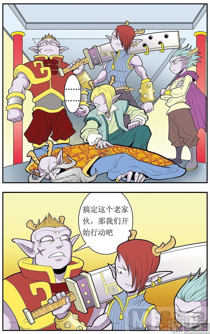 神精榜有第二部吗漫画,第16话（上）1图