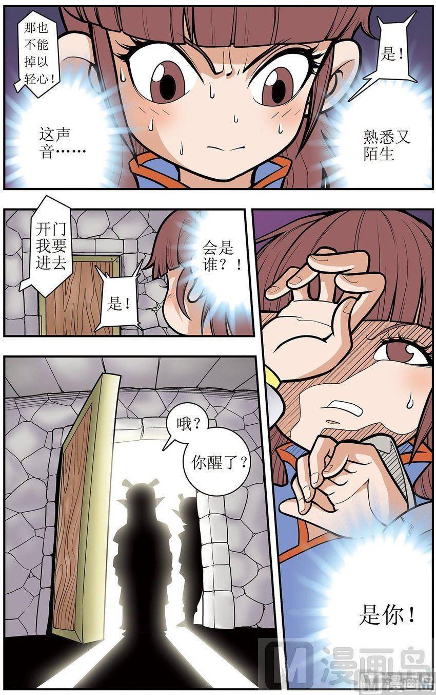 神精榜有第二部吗漫画,第16话（上）2图