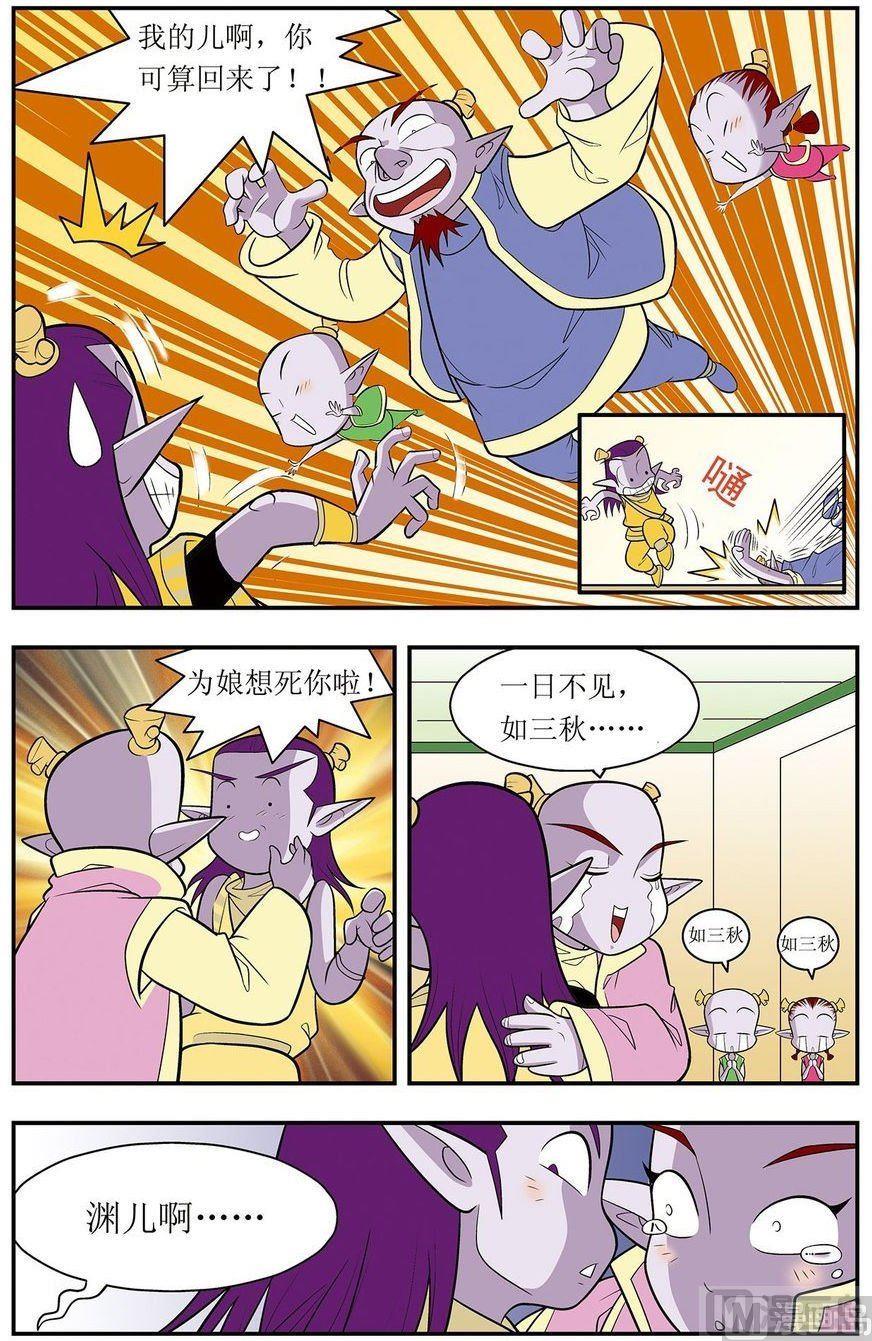 神精榜还有后续吗漫画,第19话（上）1图