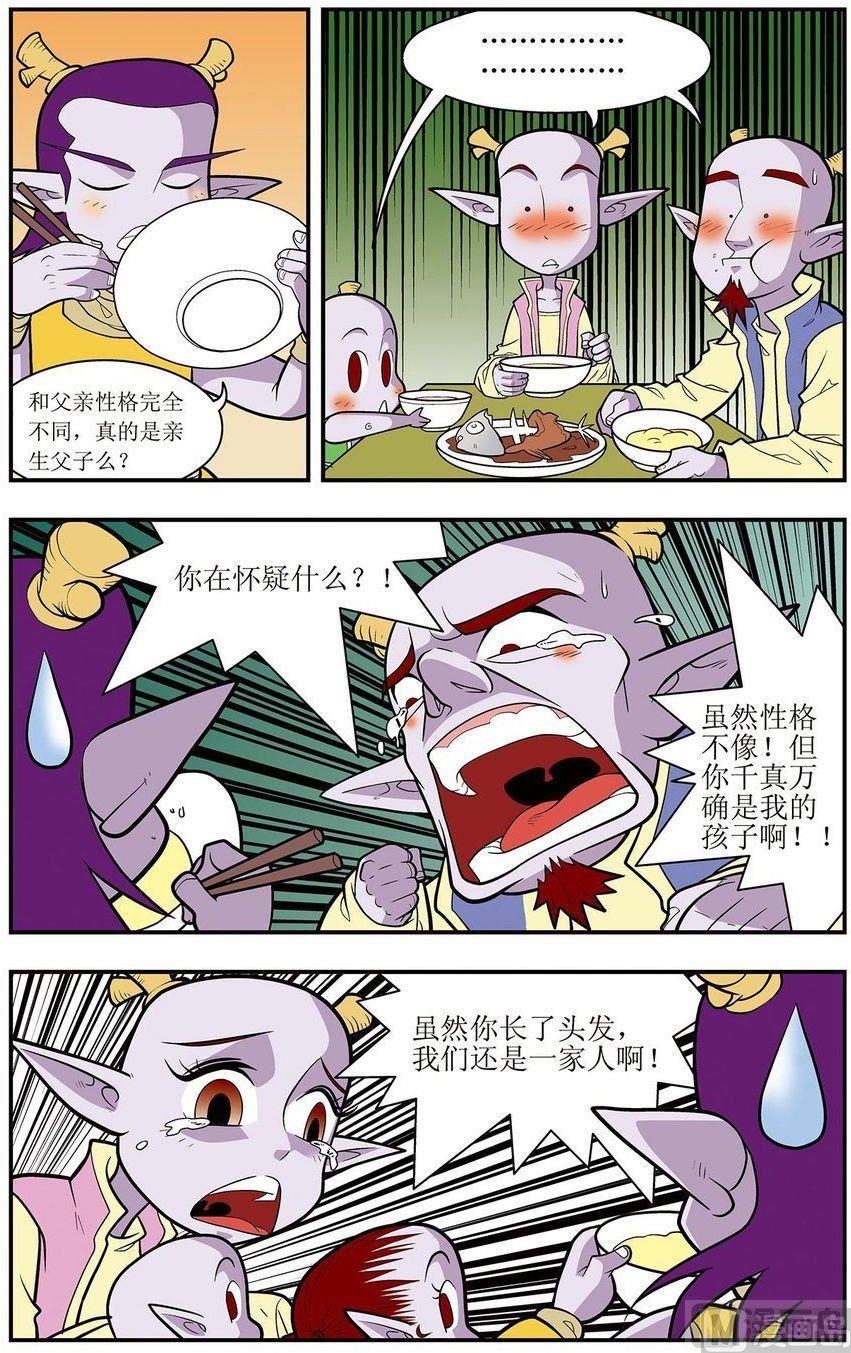 神精榜中的人物龙渊漫画,第19话（下）1图