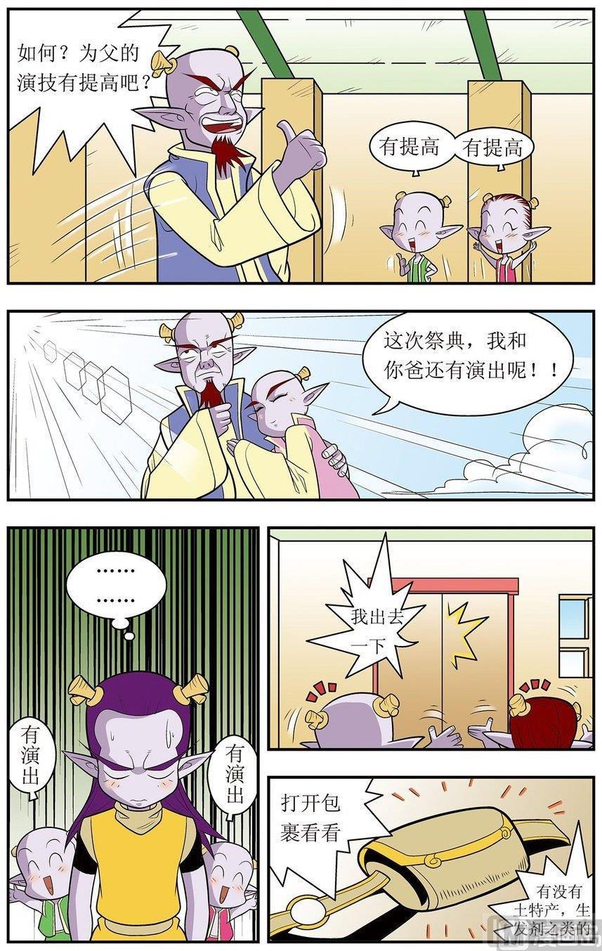 神精榜还有后续吗漫画,第19话（上）1图