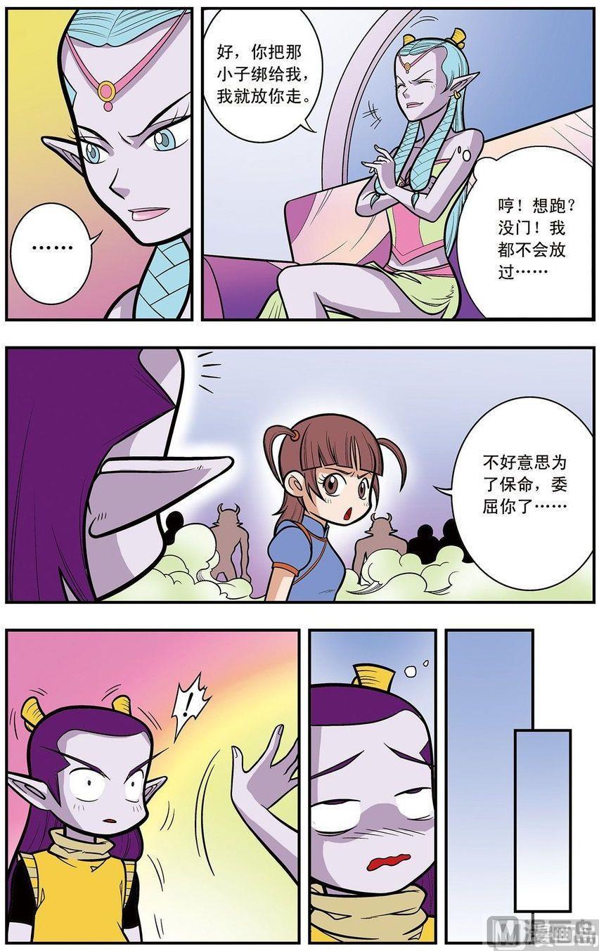 神精榜还有后续吗漫画,第06话（下）1图