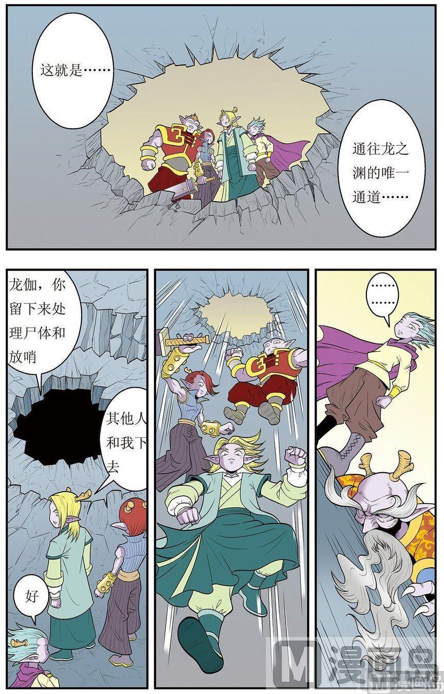 神精榜新传3龙渊传奇怎么玩漫画,第16话（下）1图