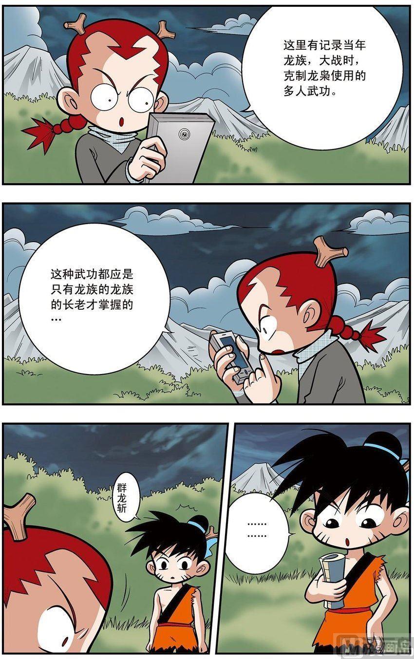 神精榜还有后续吗漫画,第13话（下）2图