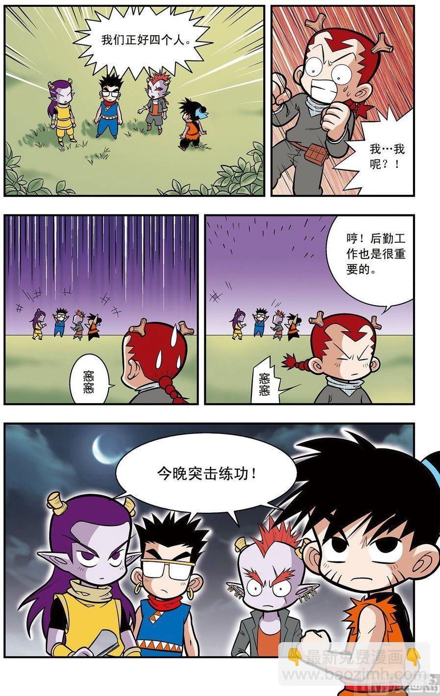 神精榜还有后续吗漫画,第13话（下）1图