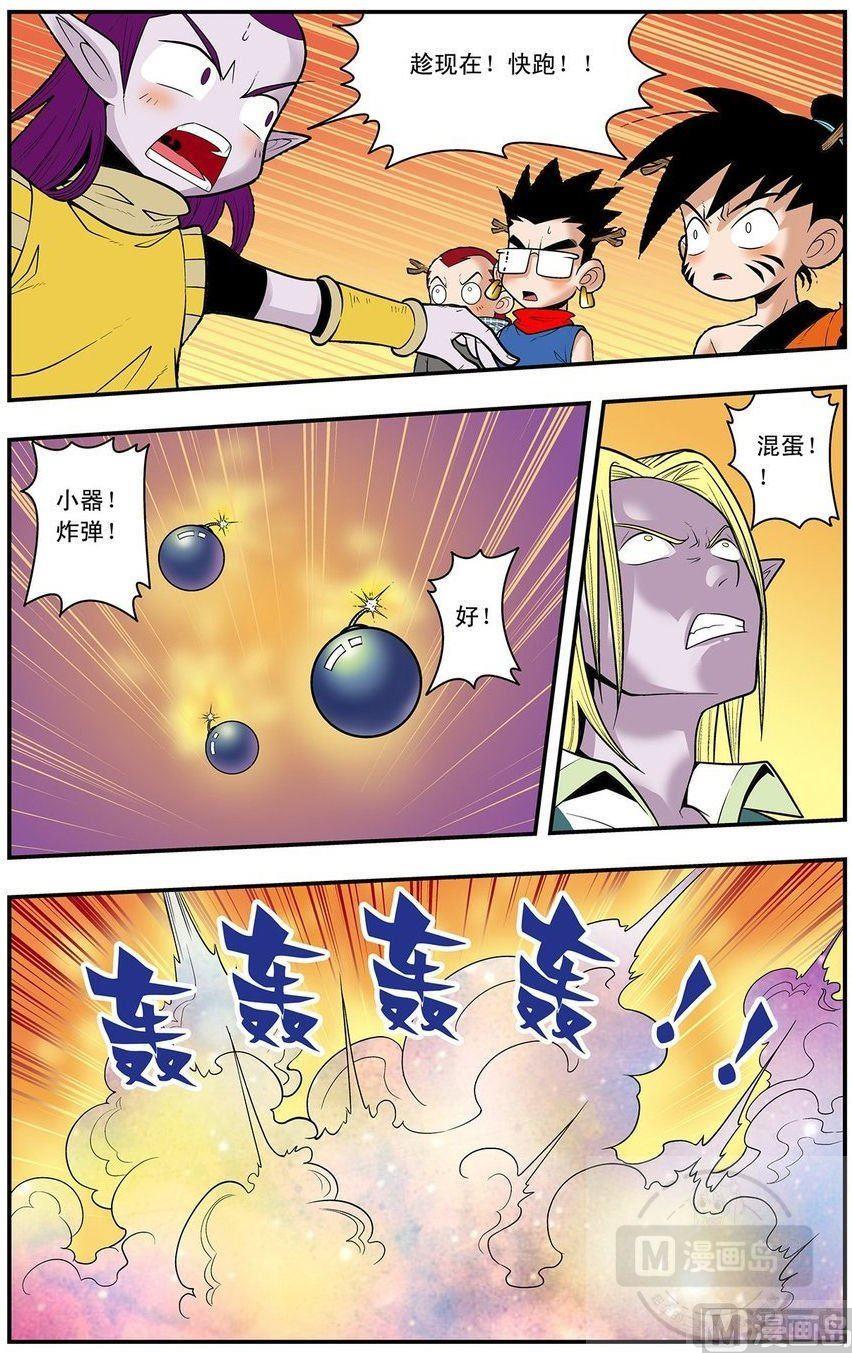 神精榜龙渊复活漫画,第12话（下）1图