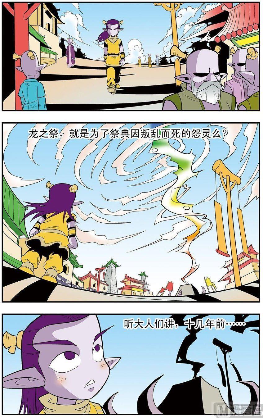 神精榜还有后续吗漫画,第19话（上）2图