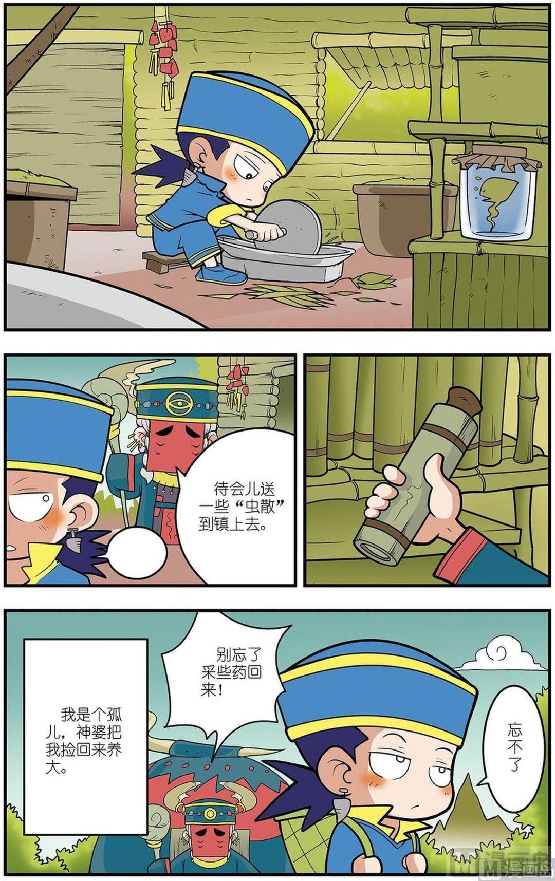 神精榜有第二部吗漫画,第03话（上）2图