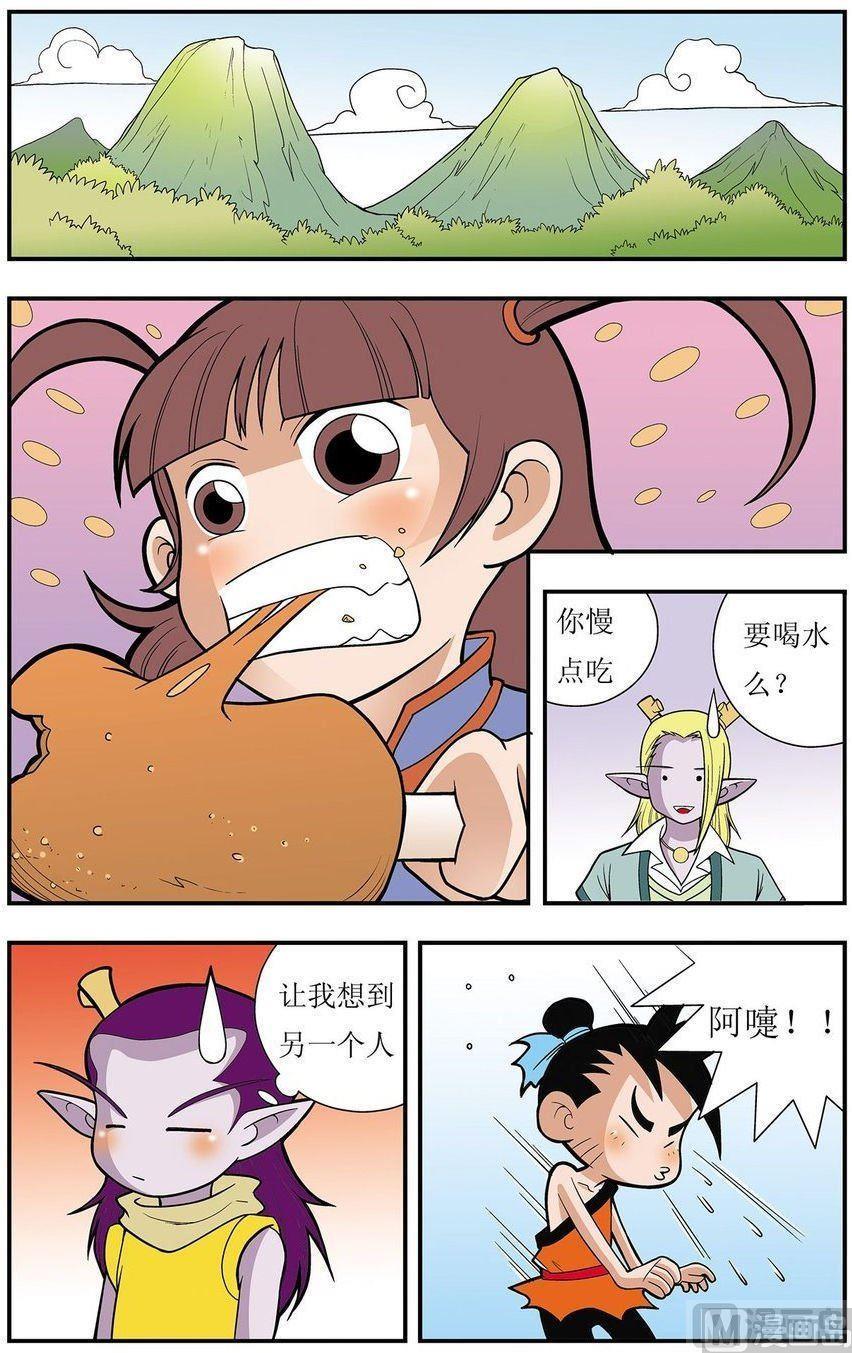 神精榜龙渊外传结局漫画,第18话（上）1图