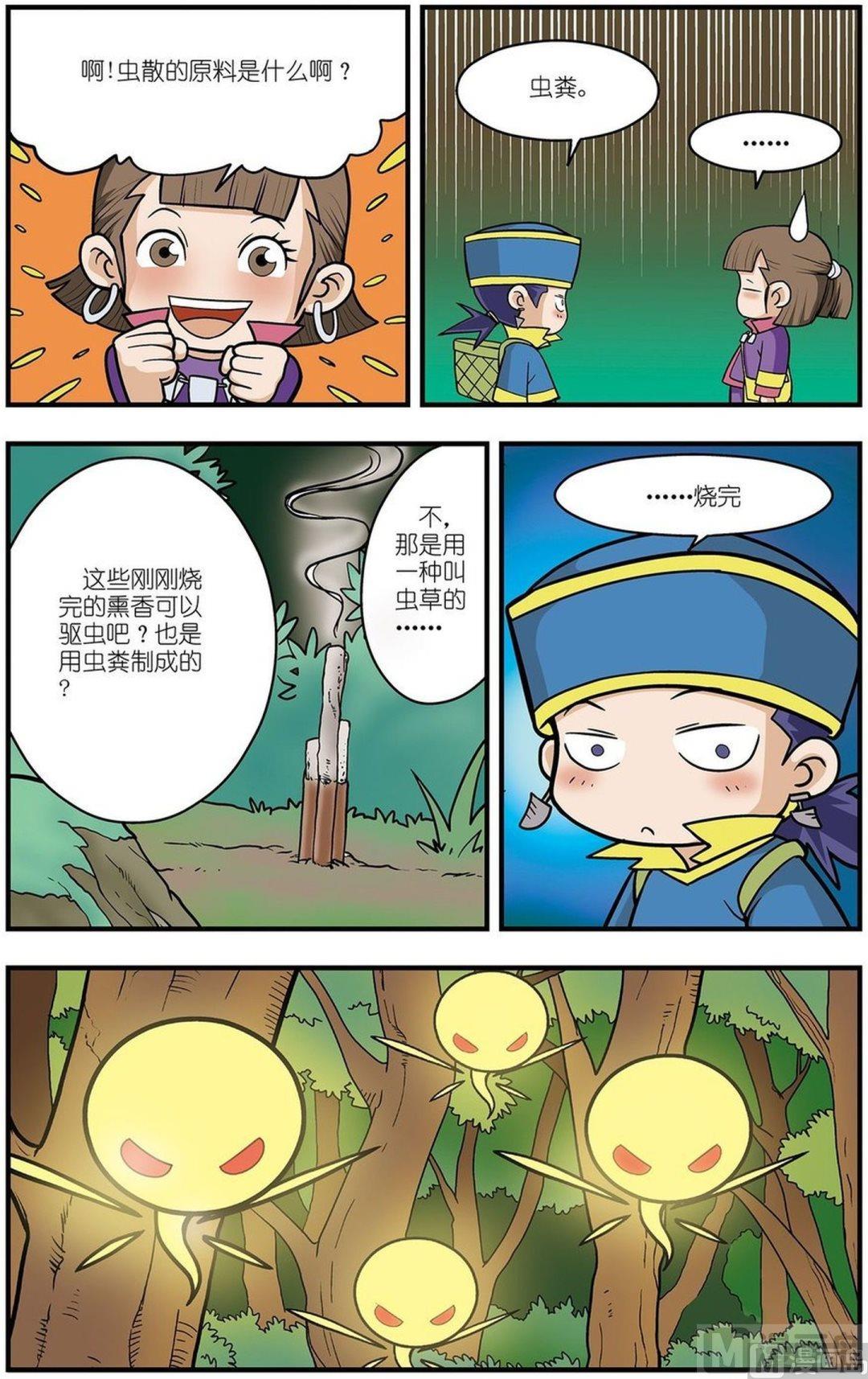 神精榜有第二部吗漫画,第03话（下）1图