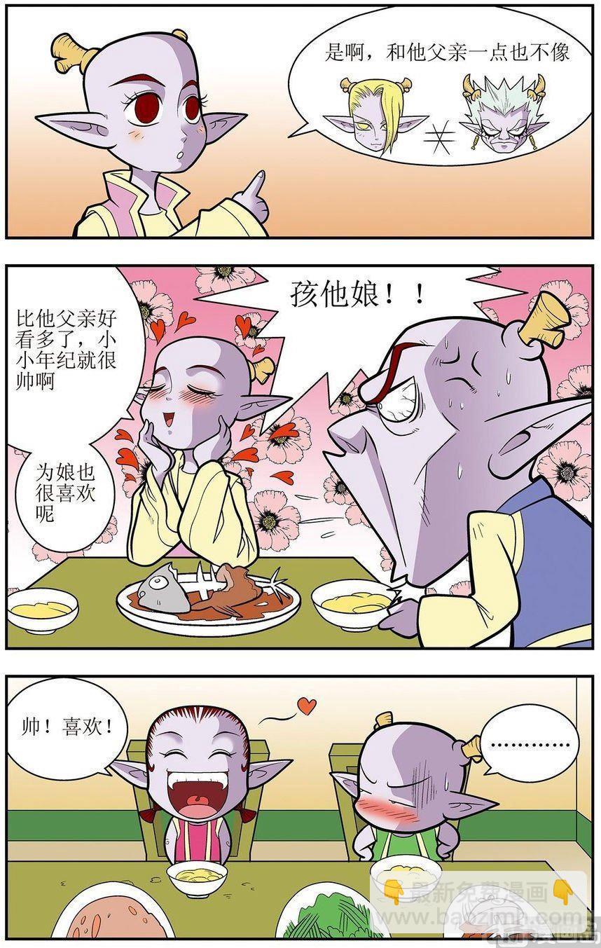 神精榜有第二部吗漫画,第19话（下）1图