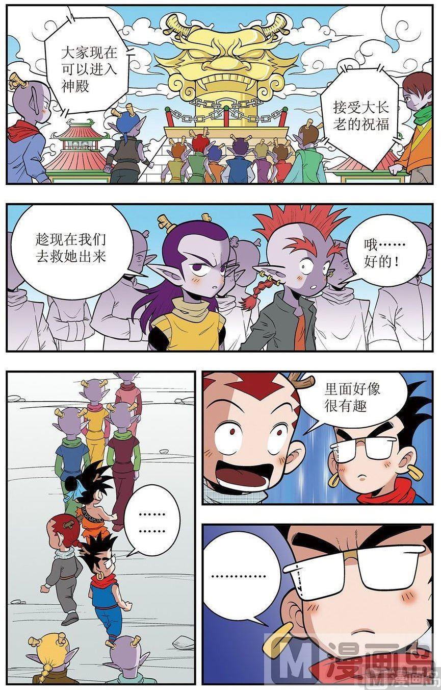 神精榜有第二部吗漫画,第16话（下）2图