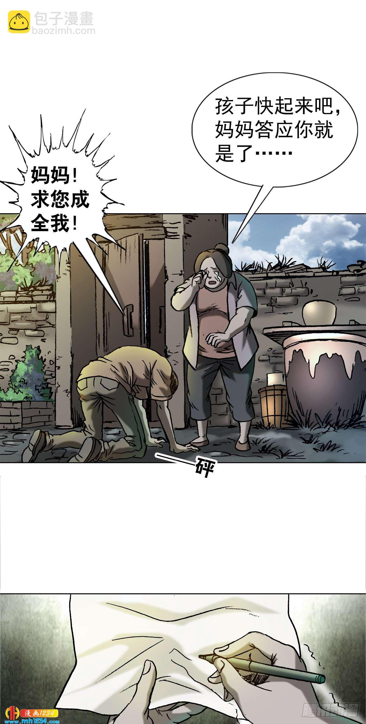 传奇中国节2015春节漫画,3  湘西赶尸是真的吗？1图