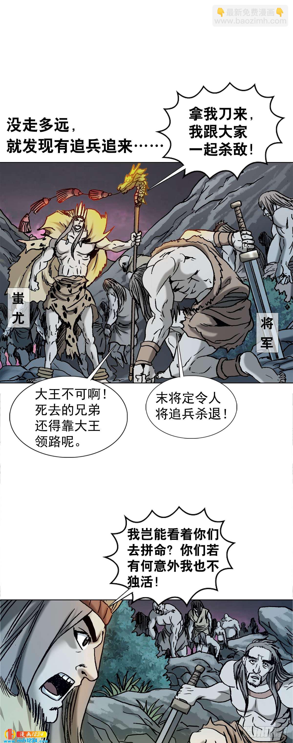 传奇中国节2015春节漫画,3  湘西赶尸是真的吗？1图