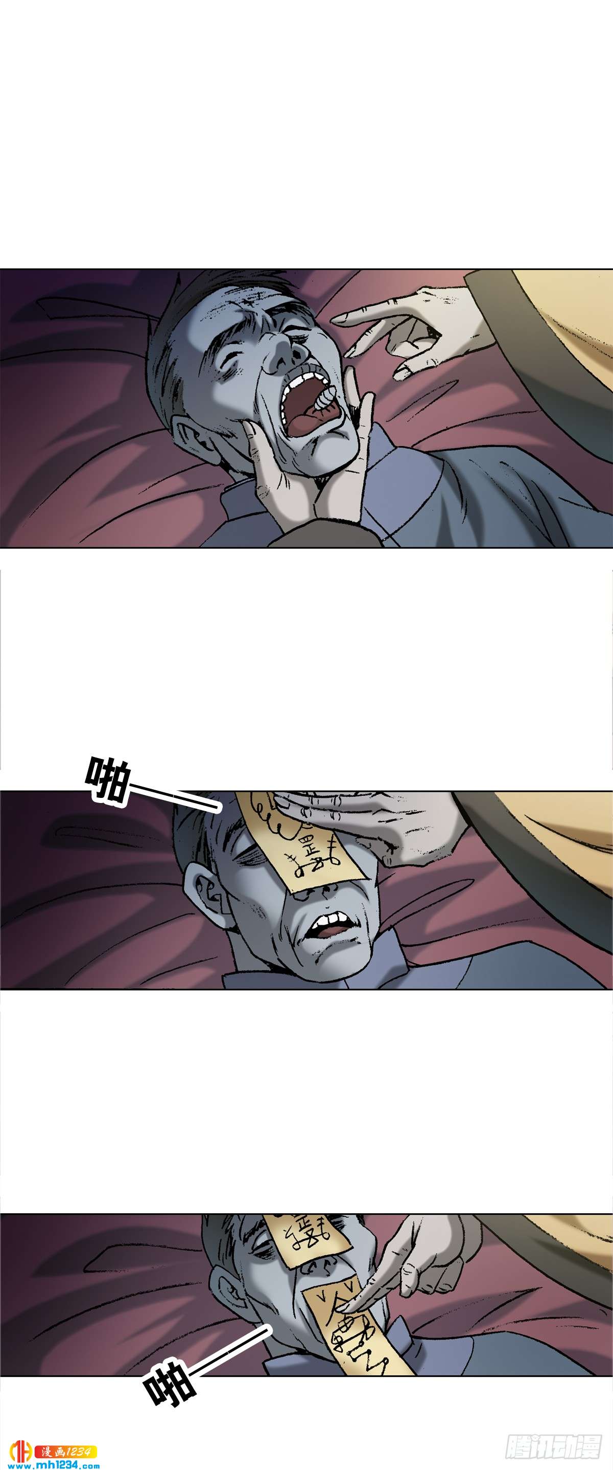 传奇中国节2015春节漫画,3  湘西赶尸是真的吗？1图