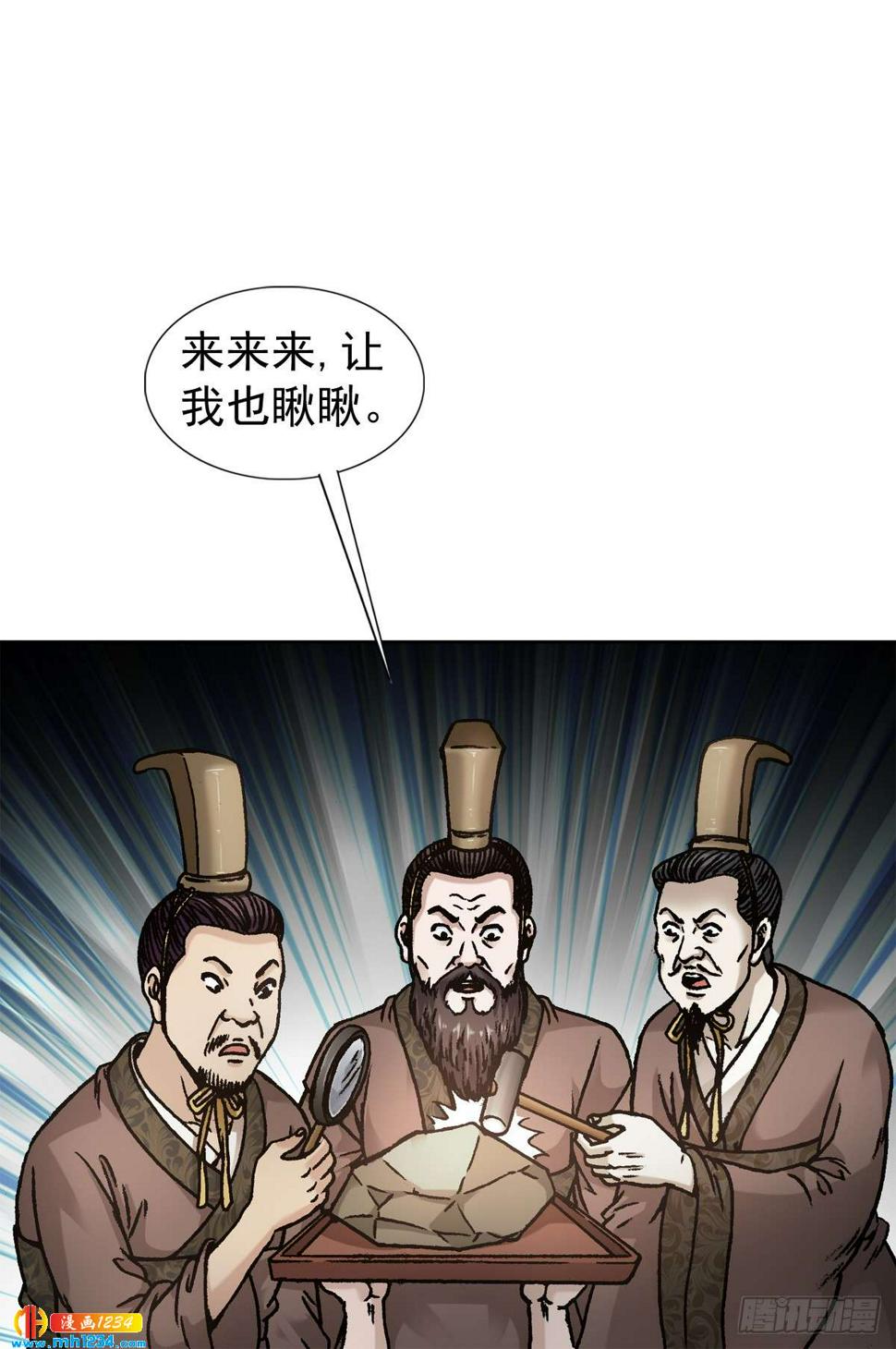 传奇中国节重阳漫画,10  中华第一奇玉2图