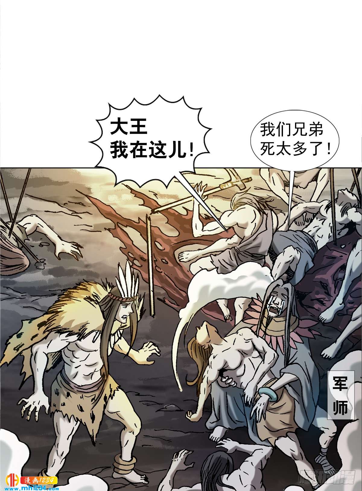 传奇中国节中秋2021漫画,3  湘西赶尸是真的吗？2图