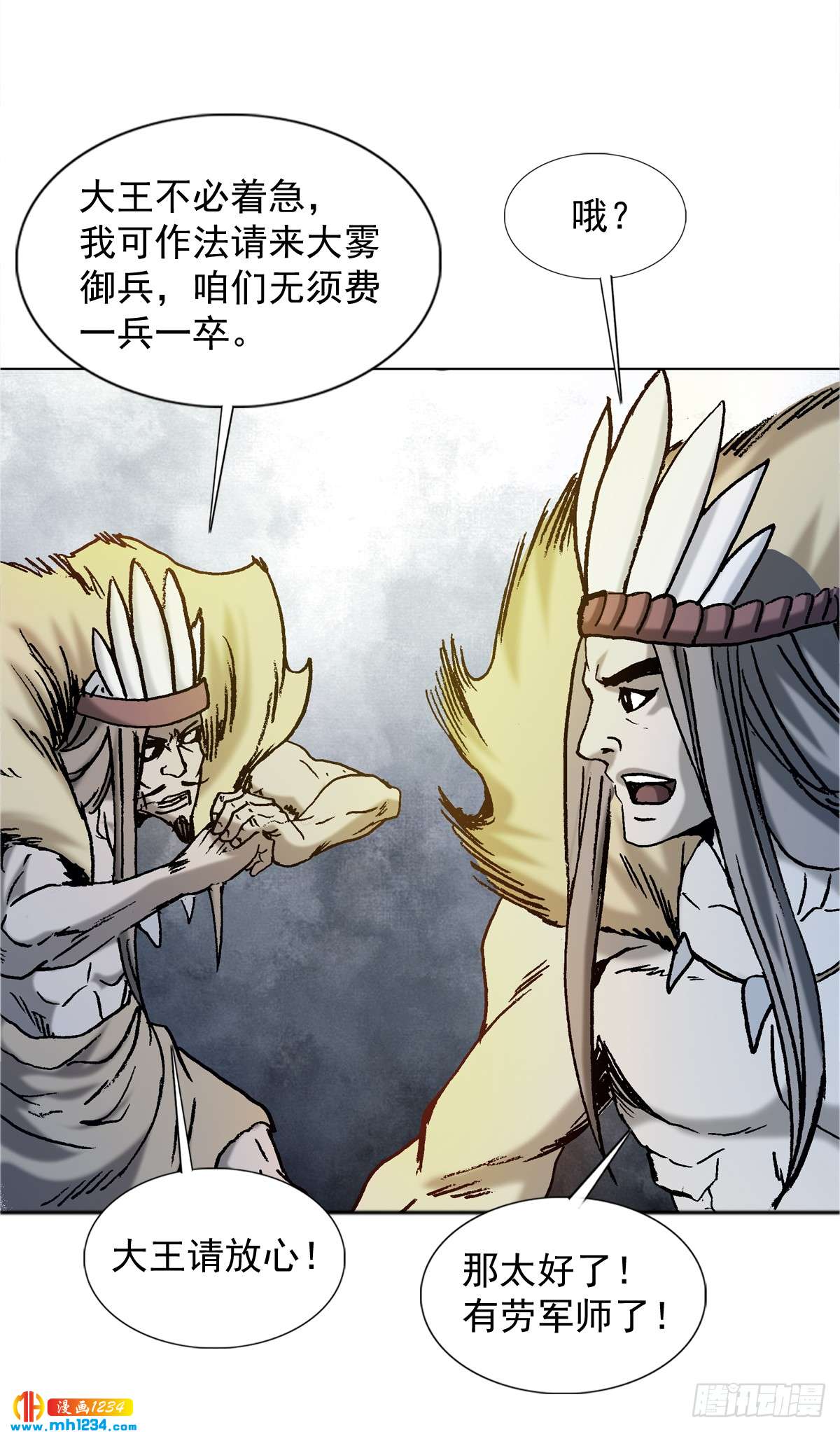 传奇中国节2015春节漫画,3  湘西赶尸是真的吗？2图