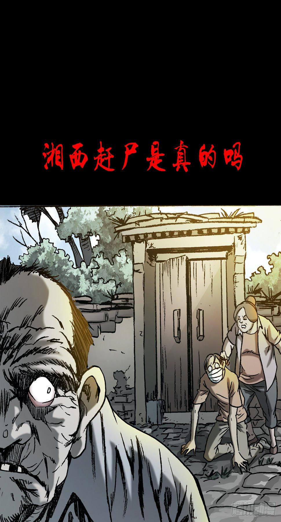 传奇中国是一家公司吗漫画,预告篇1图