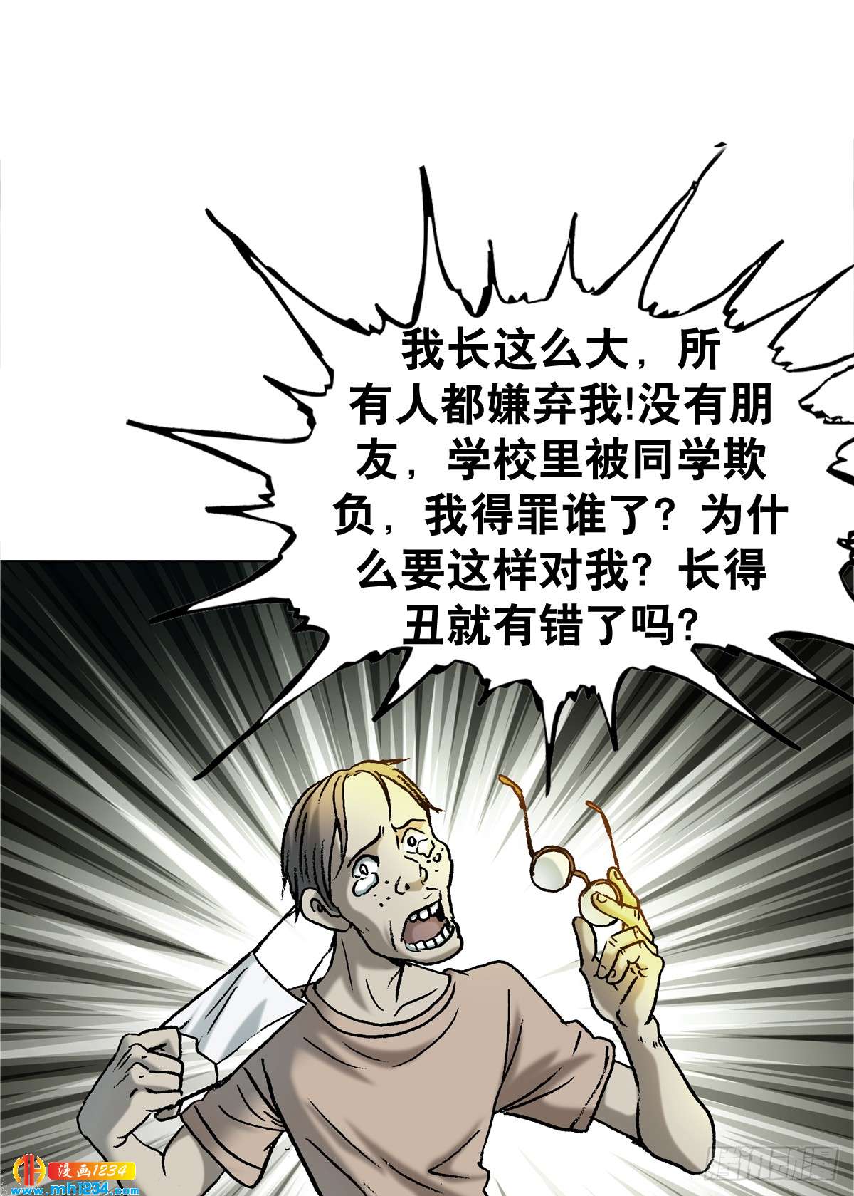 传奇中国节2015春节漫画,3  湘西赶尸是真的吗？2图