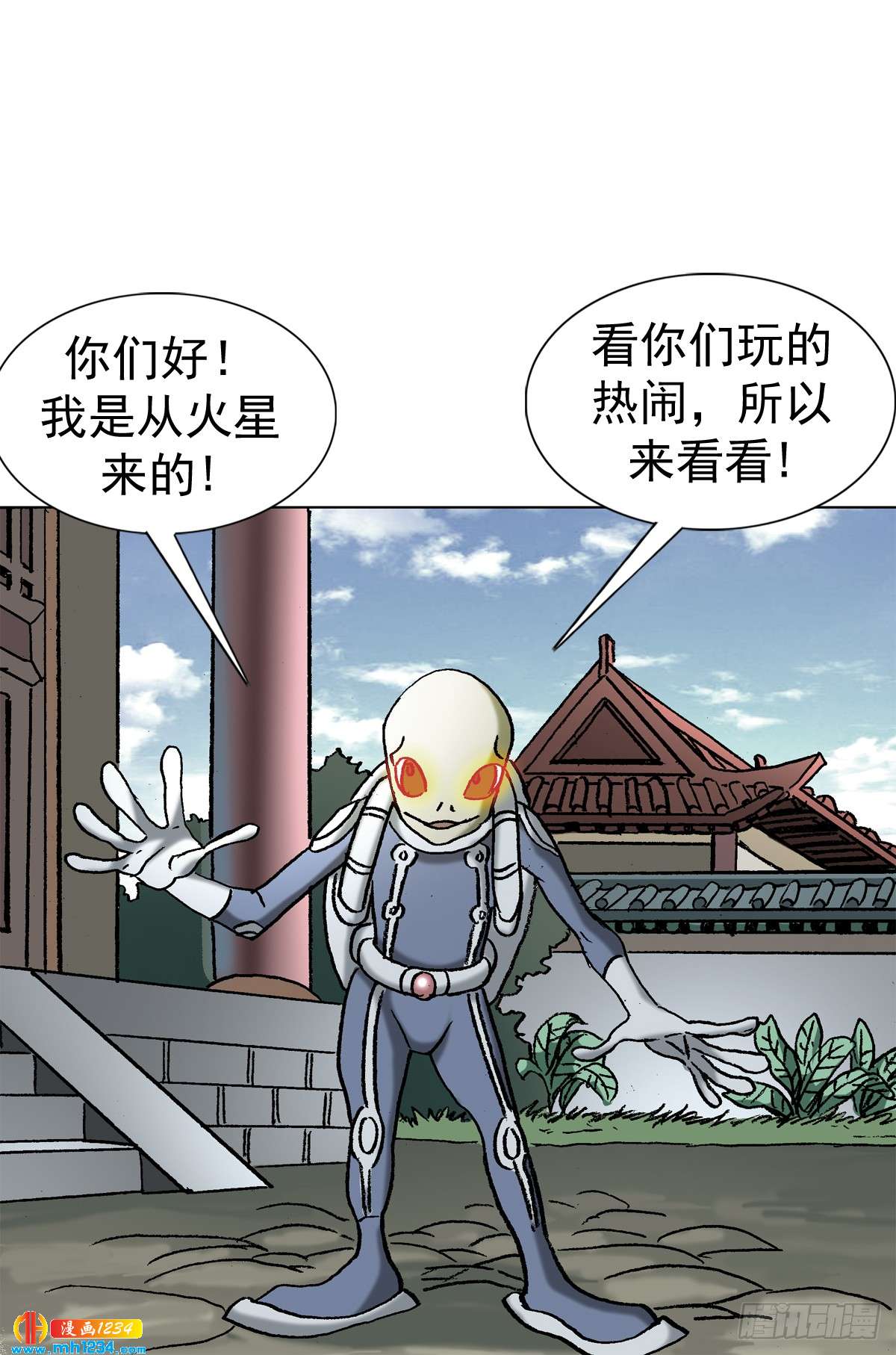 传奇中国节2019漫画,5  古代外星人事件2图