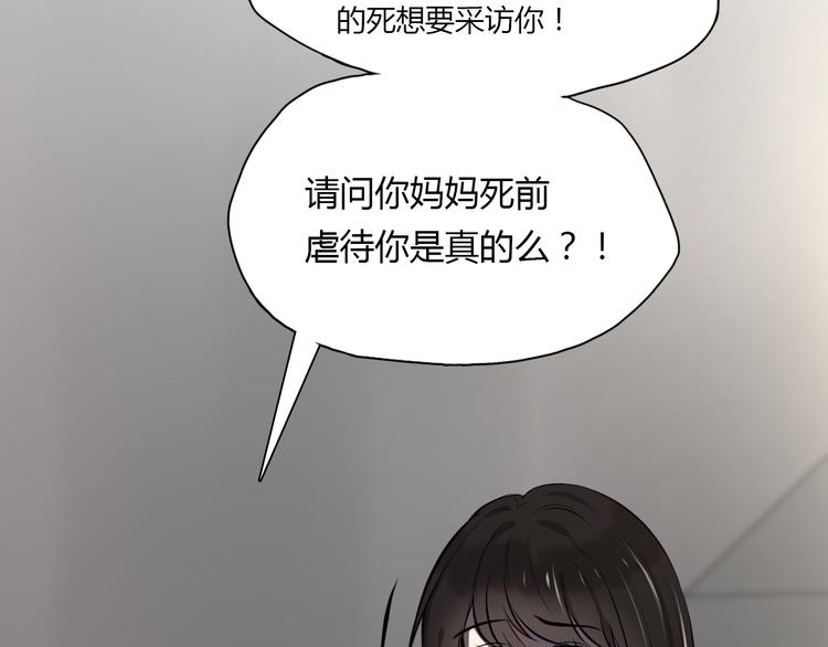 黑色方糖碎银项链漫画,第5话 她是我妹妹2图