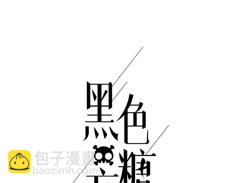 黑色方糖吊坠耳饰漫画,第4话 妈妈的秘密2图