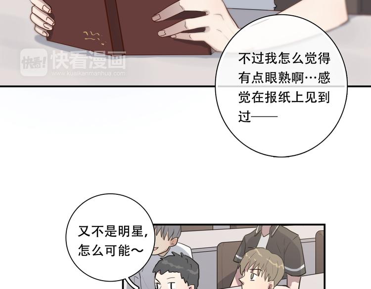 黑色方糖有没有小说漫画,第9话 转学生2图