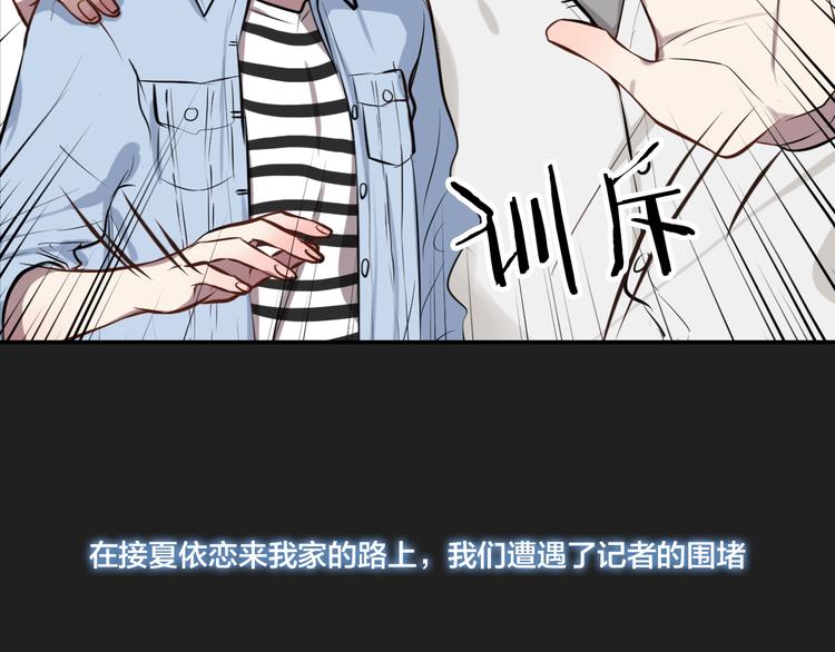 黑色方糖车挂漫画,第7话 你是我的救命稻草吗1图