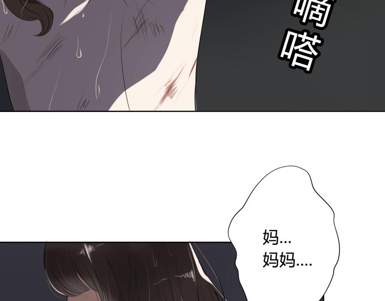 黑色方糖漫画免费全集漫画,第1话 爱我，就送我去死2图