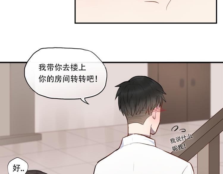 黑色方糖漫画免费全集漫画,第6话 你如病毒在我心中蔓延1图