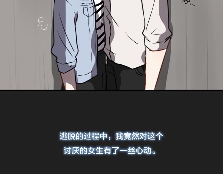 黑色方糖车挂漫画,第7话 你是我的救命稻草吗1图