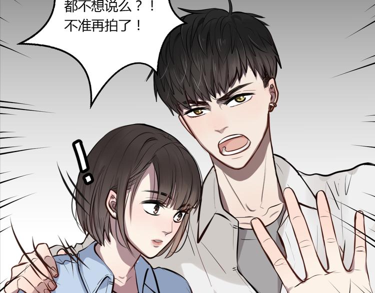 黑色方糖车挂漫画,第7话 你是我的救命稻草吗2图