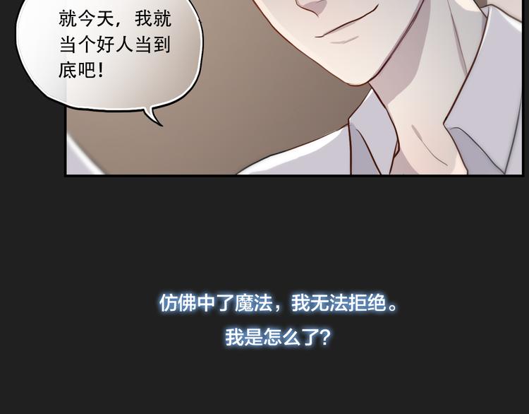 黑色方糖怎么编手链好看漫画,第7话 你是我的救命稻草吗1图