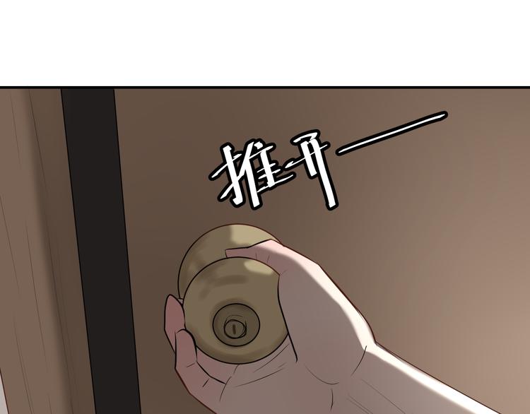 黑色方糖编绳手链漫画,第4话 妈妈的秘密2图