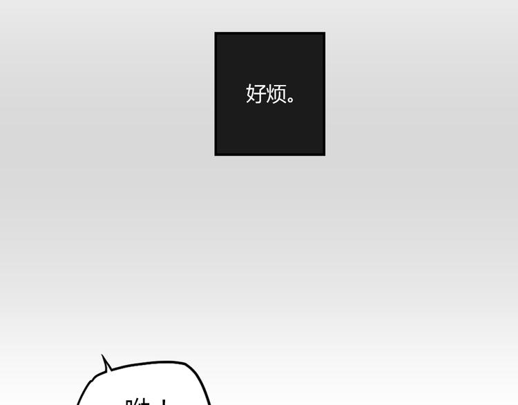 黑色方框符号漫画,第3话 我该怎么才能把她赶走2图