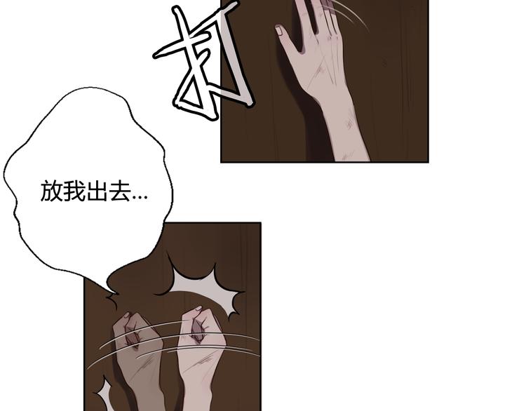 黑色方糖漫画免费全集漫画,第1话 爱我，就送我去死2图