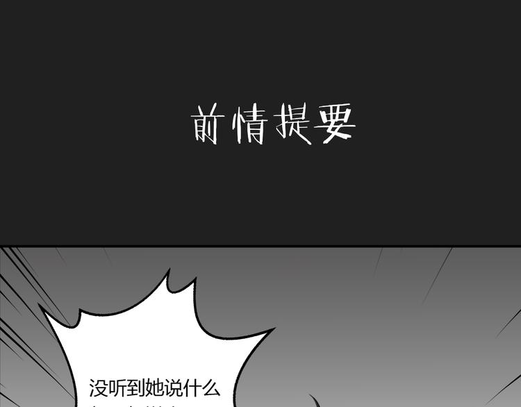 黑色方糖高跟鞋漫画,第7话 你是我的救命稻草吗1图