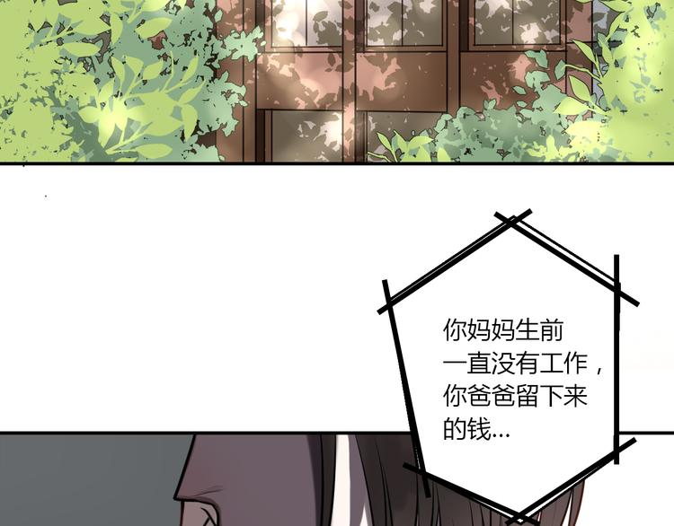 黑色方糖钻戒漫画,第4话 妈妈的秘密1图