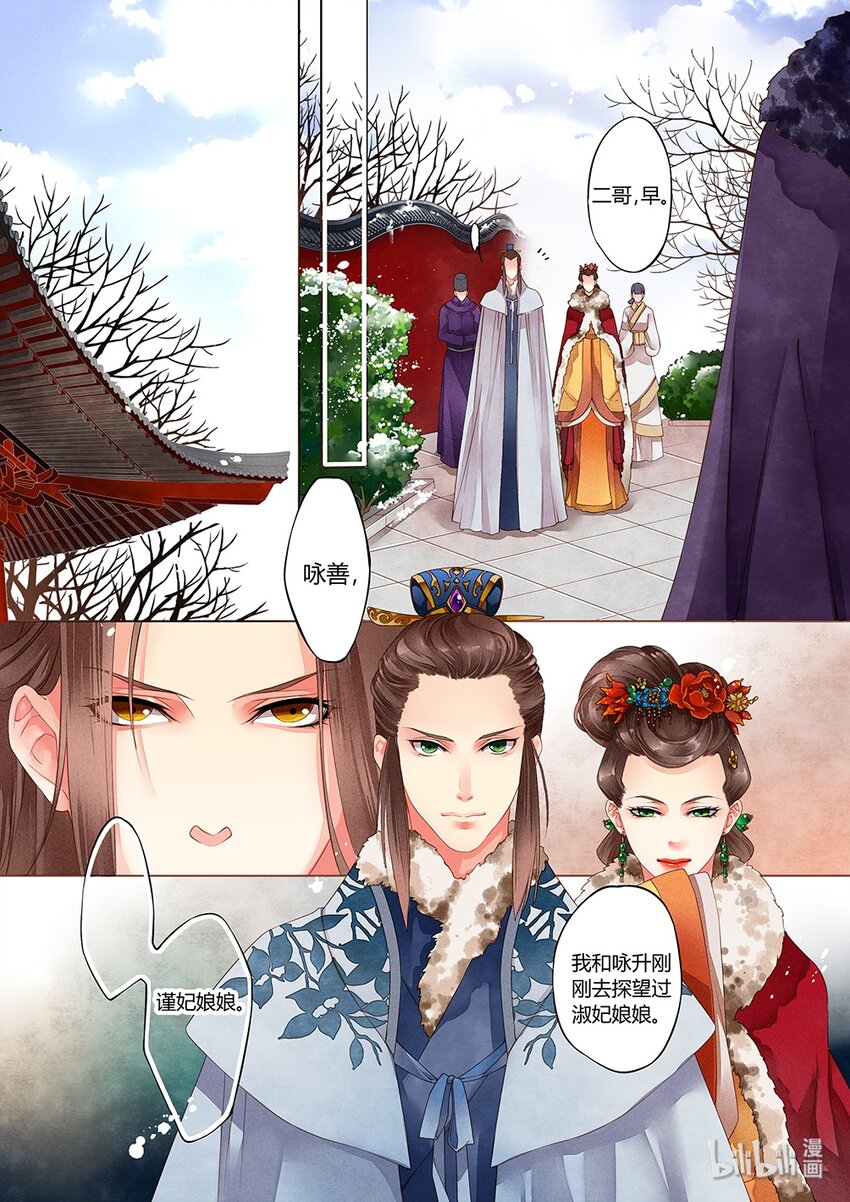 太子漫画,005 第三回1图