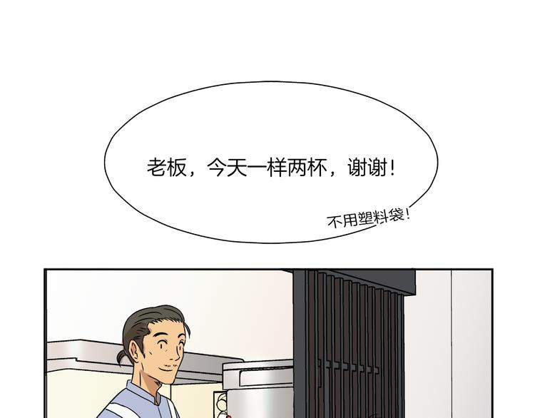 情绪心理学读后感漫画,第4话 准备出动！1图