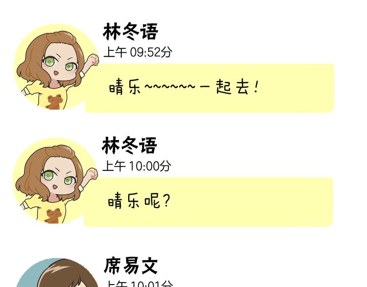 情绪心理学读后感漫画,番外2图