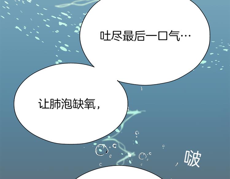 情绪高涨漫画,第3话 危险的气息1图