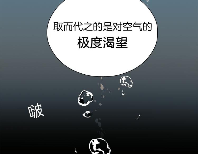 情绪高涨漫画,第3话 危险的气息2图