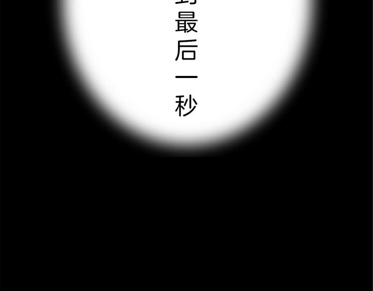 情绪高涨漫画,第3话 危险的气息2图